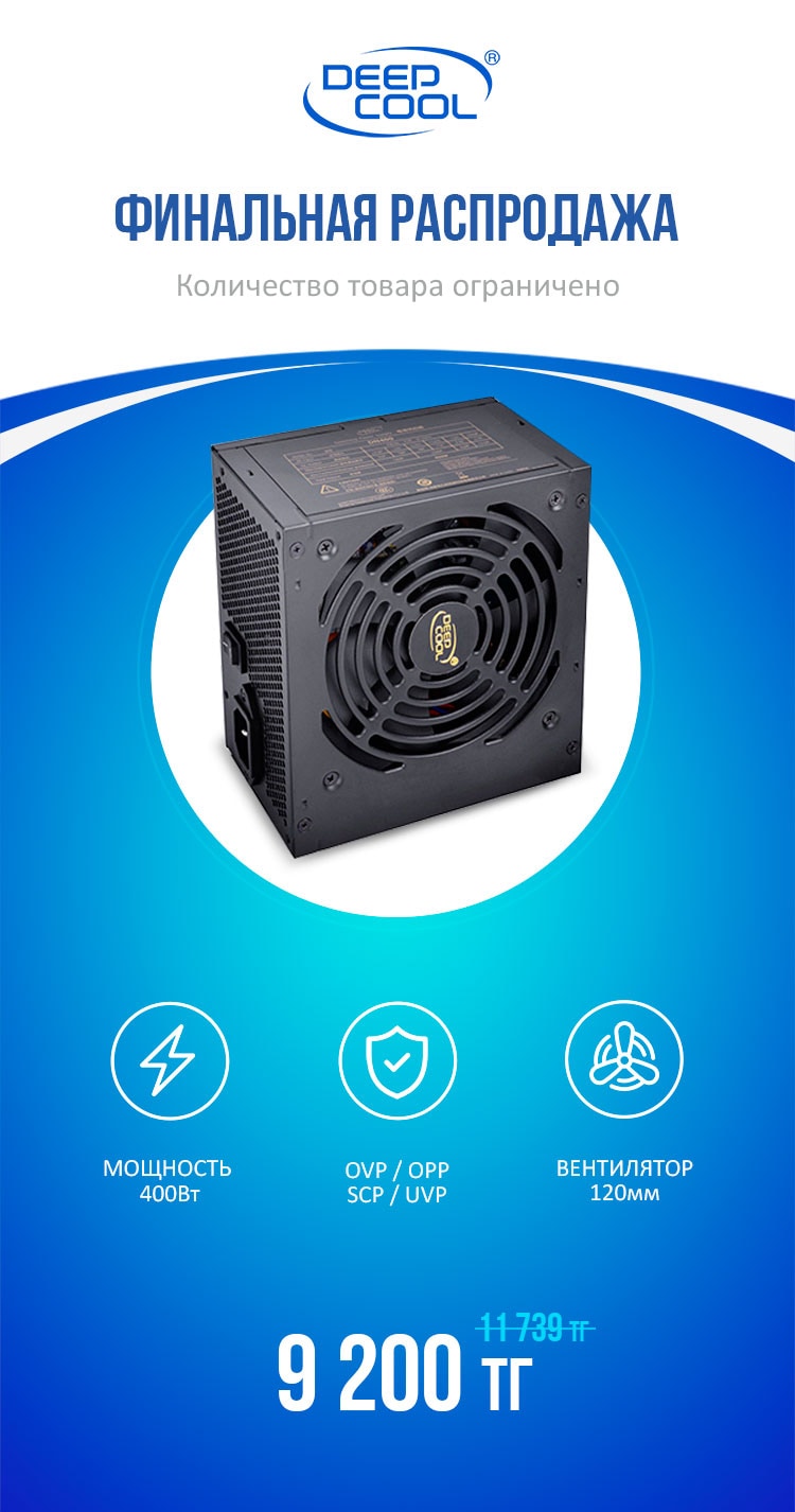Выгодное предложение от DeepCool